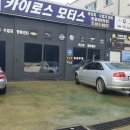 카이로스 모터스 이미지