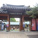 경기민요 | 서울 국악공연 2026 남산마당페스타 후기