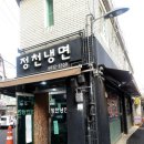 정천개발