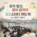 위드수학전문입시학원