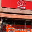 조이붕어빵 이미지