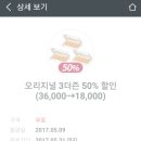 크리스피크림도넛(영등점) | 익산 영등동 &#34;크리스피크림&#34;오케이캐쉬백 쿠폰으로 대량구매 했답니다. 오리지널 더즌 3 50%할인쿠폰...
