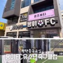 용이FC유소년축구클럽 네이버블로그