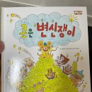 콩쟁이 이미지