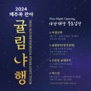 귤림하우스 이미지