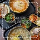 가족요가A | 과천 국수 맛집 류창희 국수 과천점 보쌈정식 직장인 점심 추천 솔직후기
