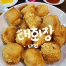 태화장 - 보령시 작은오랏4길 15-7 | 태화장