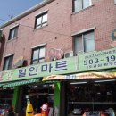 화창할인마트