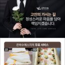 거제시추모의집 이미지