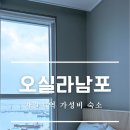 오실라남포