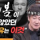 "'이 인물'을 주목해야 합니다" '서울의 봄'이 오지 않았던 진짜 이유 | 소설가 김진명의 빅퀘스천(선공개) 이미지