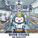 신송초등학교내 이미지