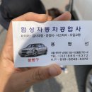 신림자동차공업사 이미지