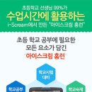 아이스크림홈런 - 청주시 상당구 용암북로4번길 66 | 아이스크림홈런