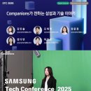 삼성테크 | 6기] Samsung Research STC 2025 세션 발표 준비 + 촬영 + 공식 유튜브 / 삼성 테크컨퍼런스 발표 후기