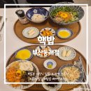 명륜로129번길 | [부산/동래] 일본 가정식 밥집 :: 다양한 일식 메뉴가 있는 <핵밥 부산동래점> 내돈내산 후기