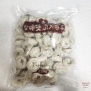 수유손만두 | 할매맛 고기손만두 대용량 냉동만두 추천 후기 에어프라이어