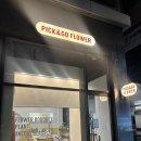 픽앤고플라워 | [영종도 하늘도시] 24시 무인꽃집 픽앤고플라워 내돈내산 후기