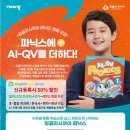 센텀트루엘학원