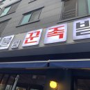 숯불애꾼족발 이미지