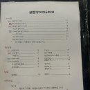 사천양꼬치
