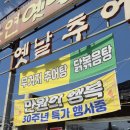운연옛날추어탕 | 인천대공원추어탕 운연옛날추어탕 30주년 특가 만원의행복 행사중