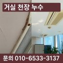 위브주상복합아파트경로당 | 거실 창가 누수 흔적 이렇게 없앴어요! 해운대 위브더제니스 실전 공사 후기