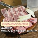 중앙동-18 | [원주 맛집] 기름장 : 원주 중앙동 맛집, 기름장 모듬 A 후기 ✨ (내돈내산)