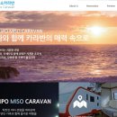 만리포미소카라반 이미지