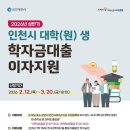 인천인