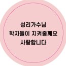 학자누나들‼️멋진 성리👑 모셔가세유‼️🍑🌸💘💘 이미지
