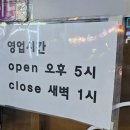 송이송이치킨호프