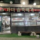 가마솥뚝배기 이미지