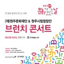 브런치콘서트 5월 공연 안내 이미지