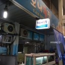 가오내횟집 이미지