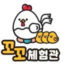 꼬꼬