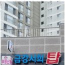 금강부동산중개사무소 이미지