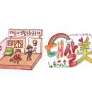 대살미생활문화공동체 Daum카페