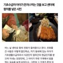 기초수급자 아이가 돈까스 먹는다고 센터에 항의한 사람 이미지