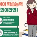 셀파우등생교실 이미지