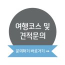 103순례자의 집 이미지