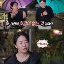 경수 | 나솔사계 26기 경수 2대1 데이트 국화 기싸움 용담 흑화