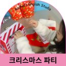 오포초등학교 | 크리스마스 파티 클래스 후기 (12/13)