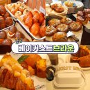 맛있는 빵과 달콤 디저트 | 강남역 베이커리 소금빵과 버터떡이 맛있는 대형 카페, 베이커스트 브라운