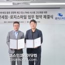 강화물류