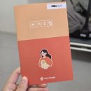 리베르 여성병원(진샘) | 수원 리베르여성병원 제왕절개 4박5일 후기