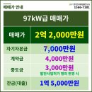 덕천리태양광발전소 이미지