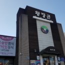 황장군평리점 이미지