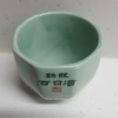 백일주