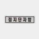 정우통신 이미지